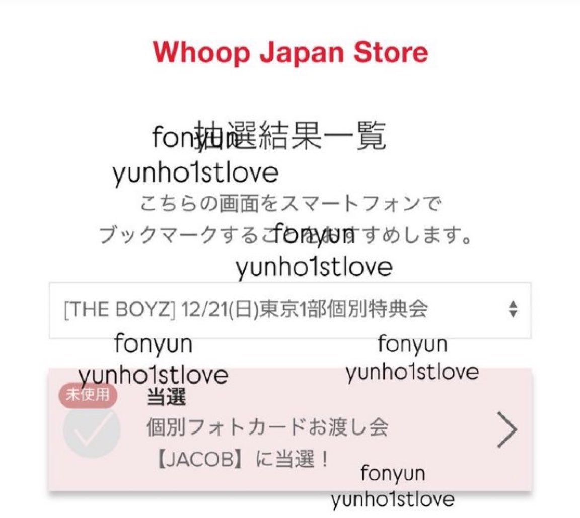 THEBOYZ whoop 特典会 トレカお渡し会 キュー THE BOYZ ドボイズ ドボ whoop 交換 特典会 WTS 🚨 🩵12/20(土)大阪