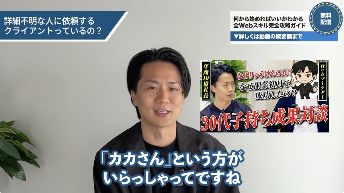 りゅうけんさんのXとYouTubeを集中して拝見していたところ、私のことをご紹介くださっているのを見つけました（SNSいつも勉強させていただいております🙇‍♂️）

ありがとうございます！

本日の動画ポストの新しい髪型イケメンすぎました...
<a href="/ryukke/">やまもとりゅうけん</a>