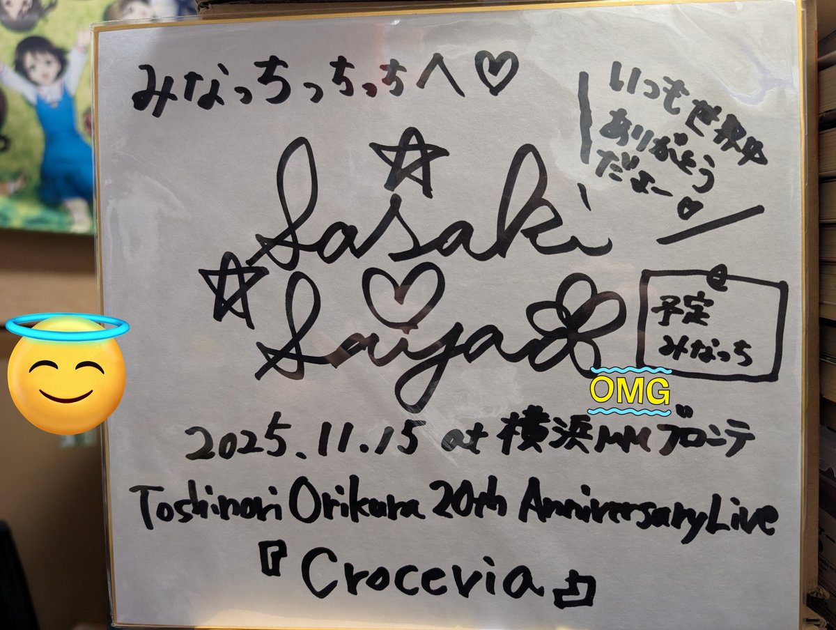 先日の折倉フェスのクラウドファンディング特典、諸事情で受け取り出来