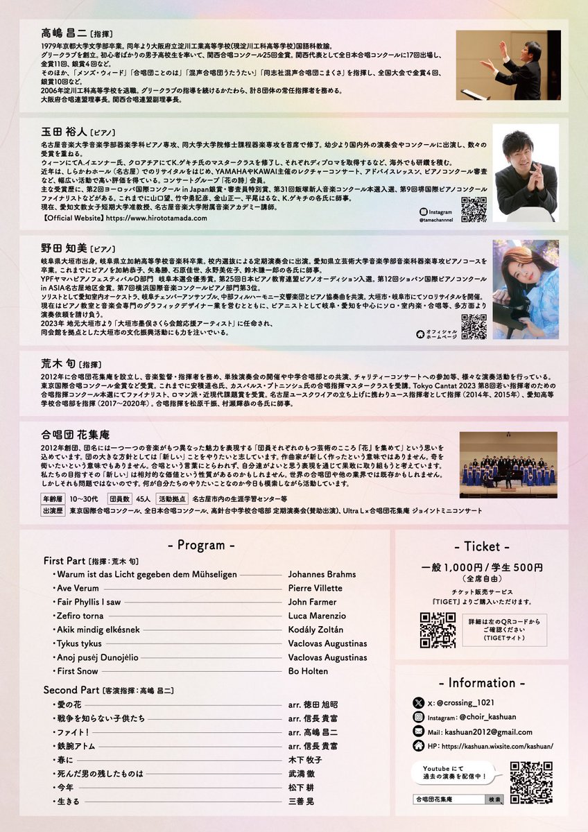 いよいよ演奏会まであと1週間！！
本番前最後の練習を終えました！！
体調最高にして本番を迎えよう！！
今週はパート紹介をしていくよ！！
お楽しみに🫶

※TIGET予約、団員によるチケット取り置きの受付は12/10(火)までです。ご注意ください。
