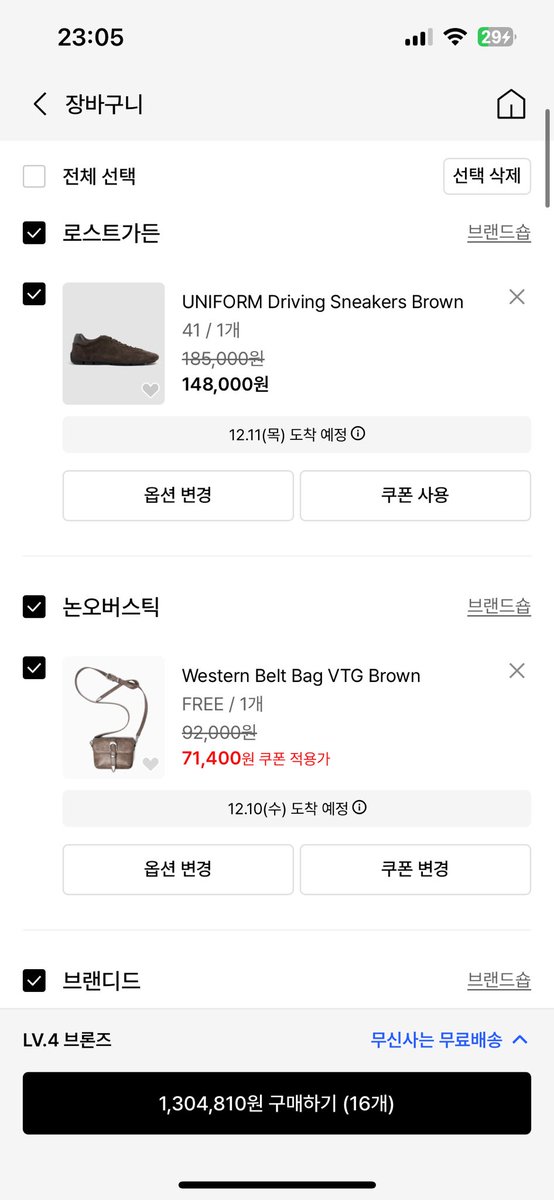 febbak2's tweet photo. 사고싶은게 끝이 없슨…………….
100만원이 진작 초과된 장바구니를 살려주시옵소서 (초과 금액은 제가 시원하게 결제하겠숩니다)

무신사 테크는 아직 지원 연차가 안되던데 ㅜ.ㅜ
제 장바구니라도 비워주시술 있나요

무신사랑합니다 😍😍 https://t.co/Cj0zPsz73Z