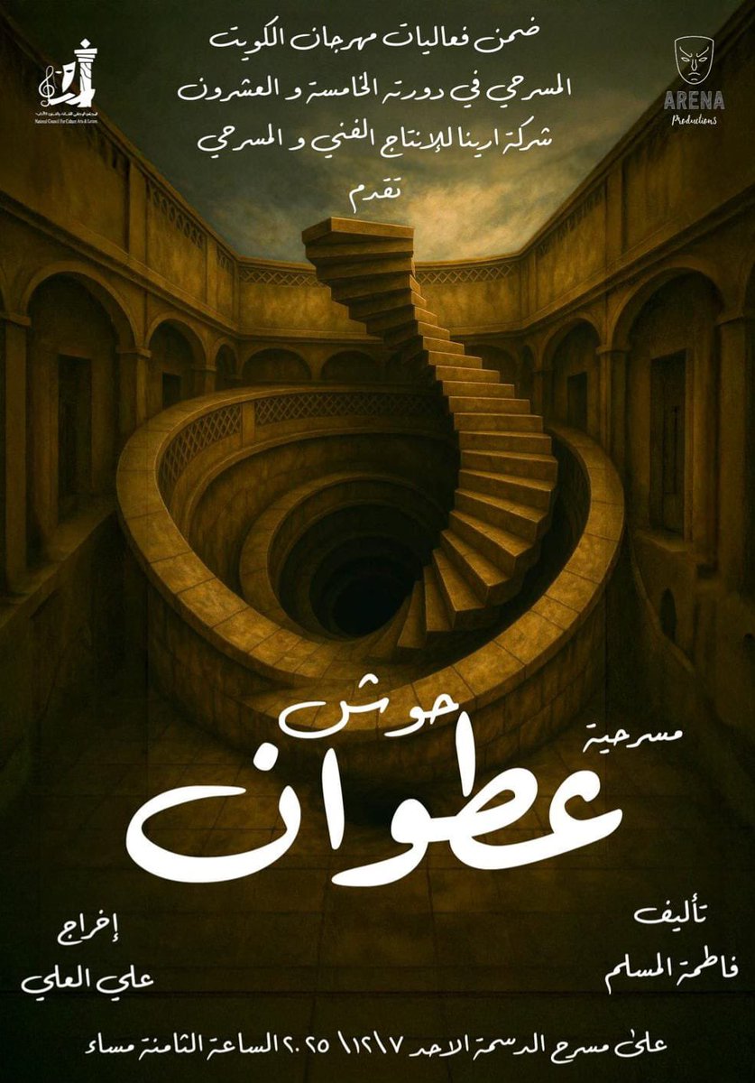 DIR_ali's tweet image. الليلة على خشبة مسرح الدسمه 
في تمام الساعه ٨مساءاً

ضمن فعاليات #مهرجان_الكويت_المسرحي 

حضوركم يشرفنا 🎭