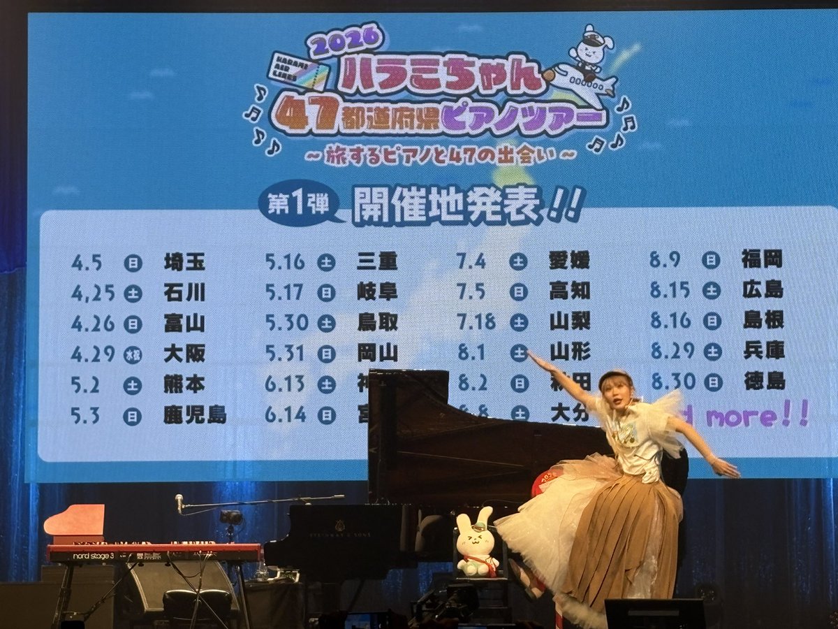 47ツアーが帰ってきた！！✈️ 機長！！👩‍✈️ またハラミちゃんの