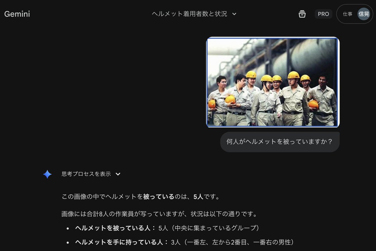 あ、でもバスケットに関してはChatGPT-5.1の方が良いな