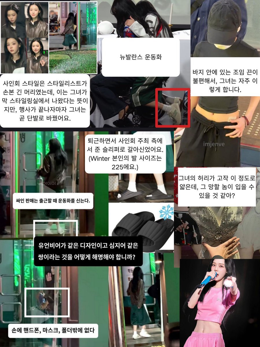 dc8snpvzbb's tweet photo. 한국 팬 여러분, 조금이라도 분별력이 있으시다면, 이런 허위 주장의 피해자들을 비난하기보다는 이 사진을 퍼뜨려서 루머를 바로잡으세요. 저희가 여러분을 위해 사진까지 준비했는데, 정말 아무것도 못 하시는 겁니까? 사진 저장하고 보내기 버튼만 눌러도 되는 겁니까
#겨울이버블
＃winter
＃윈터 https://t.co/yNMSeGkDmZ