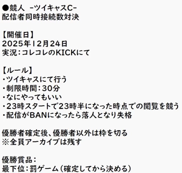 競人！ すげぇ楽しみだぜ👍🏻✨✨ #コレコレ