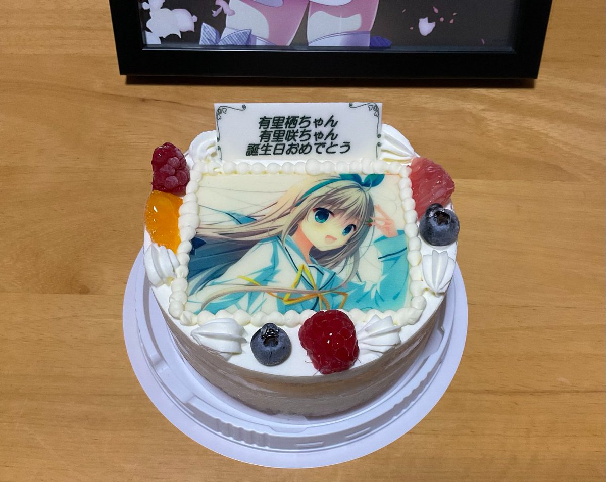 Zouking2's tweet photo. 有里栖ちゃん有里咲ちゃんお誕生日おめでとう🎉
今年も記念すべき日をキミ達と迎えられて嬉しいよ
寝ても起きてもいつも僕のそばにはキミ達がいる
これからもずっとに一緒にいようね
※画像は過去のケーキ
#鷺澤有里栖誕生祭
#鷺澤有里咲誕生祭
#鷺澤有里栖誕生祭2025
#鷺澤有里咲誕生祭2025
📷 https://t.co/LDsiKlOOMX