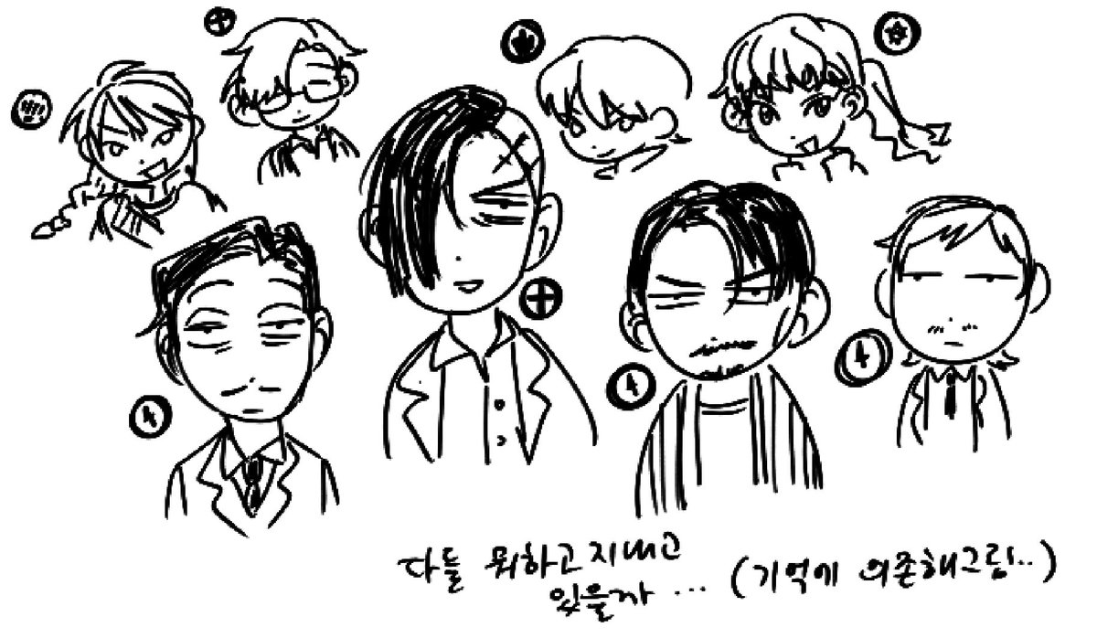 그리운 칭긔들
잘 지내고 잇을까