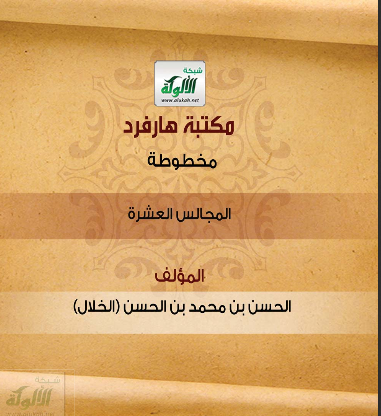 مخطوطات الألوكة tweet media