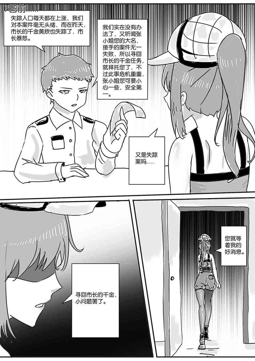 @ba_s90cedz #被囚禁的侦探小姐  
t.me/Chinesehentai