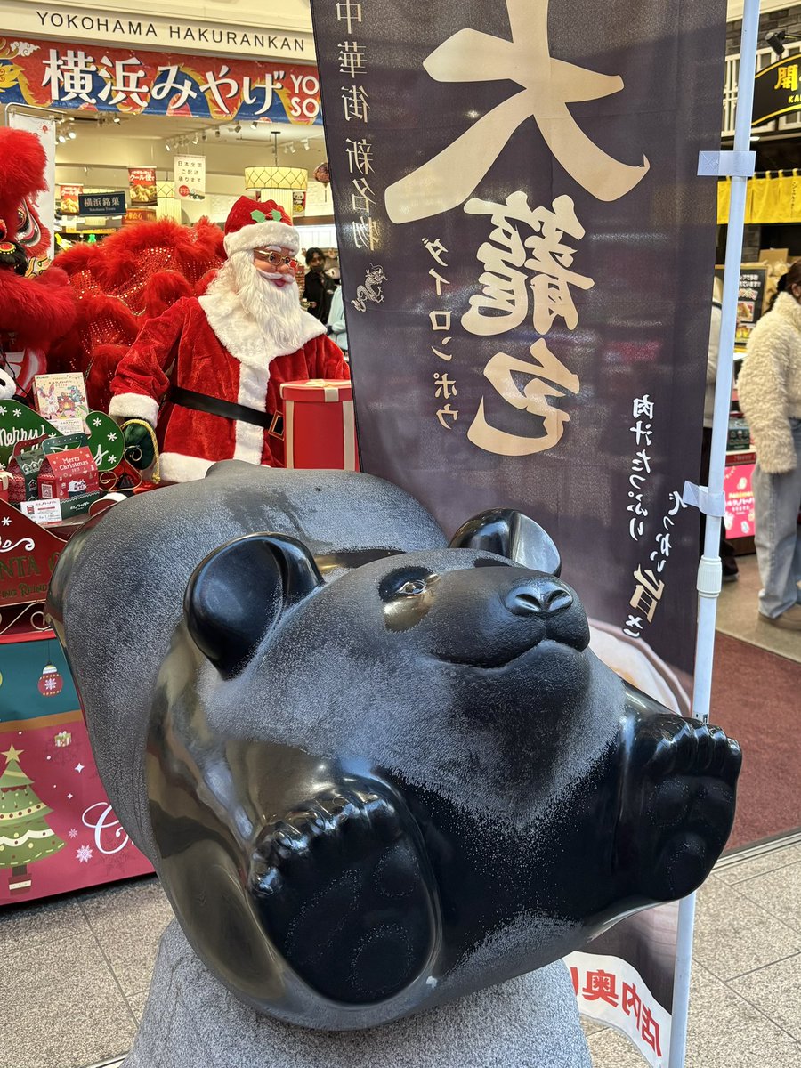 angle_sns's tweet photo. 横浜中華街のクリスマス🎄
横浜博覧館では赤い獅子舞とサンタクロース🎅のコラボ✨
大通りには新春を祝い、巨大な龍のランタンが舞っています🐉
自然災害や疫病など除災厄除けの女神・媽祖様に道教のお線香にてお詣りさせていただきました〜🙏
https://t.co/ATeSGwU2vj
#横浜中華街
#西洋占星術 https://t.co/HyvdvarkGE