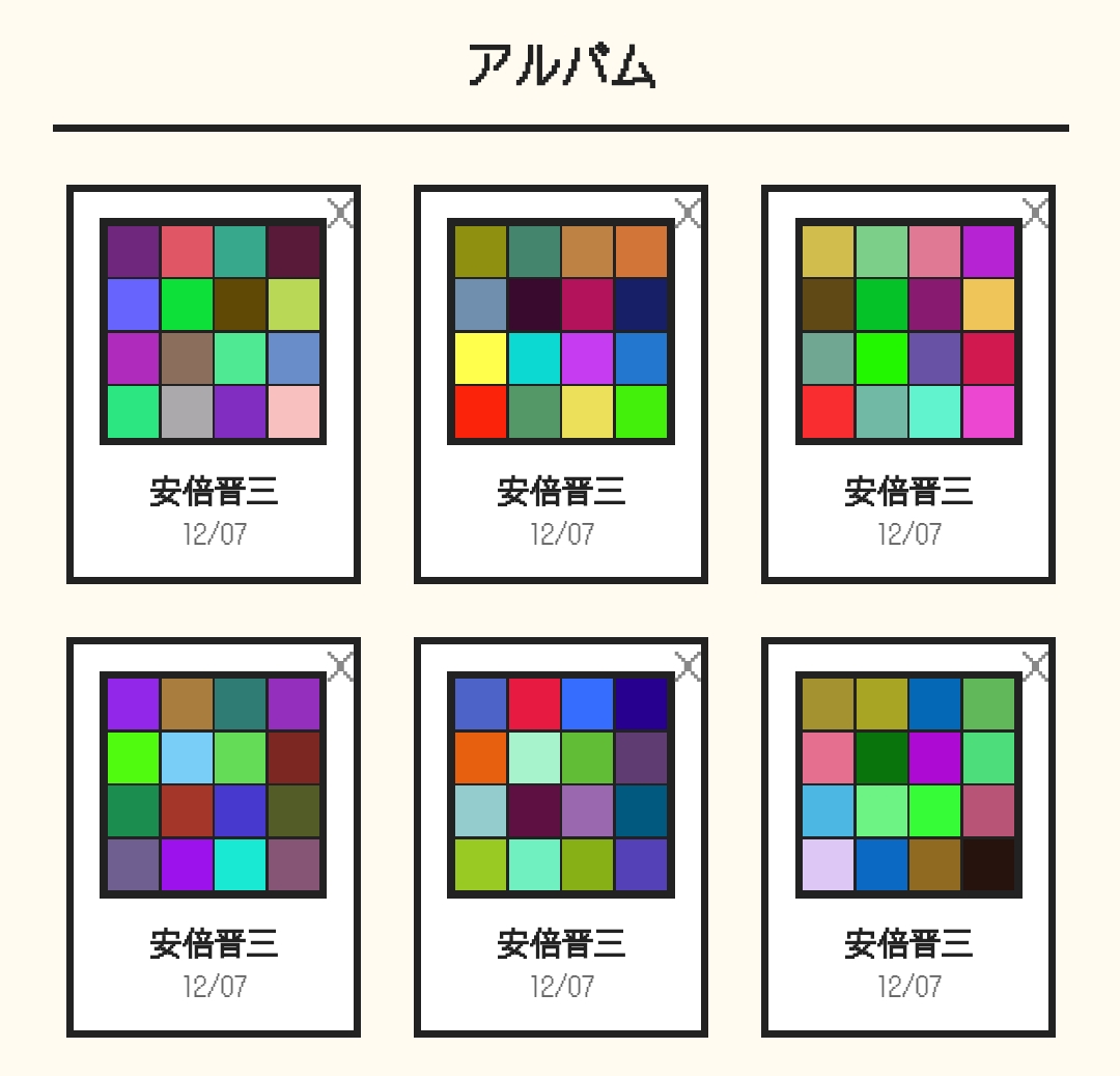 ⚘⠜　temis（お急ぎ作成） Post by mackee58.9😒🍣 on X: 助けて