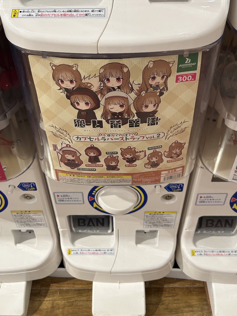 ふと見たらあった…まだあるんだ…