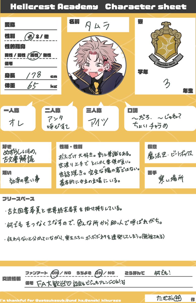 タムオ❗️ tweet media