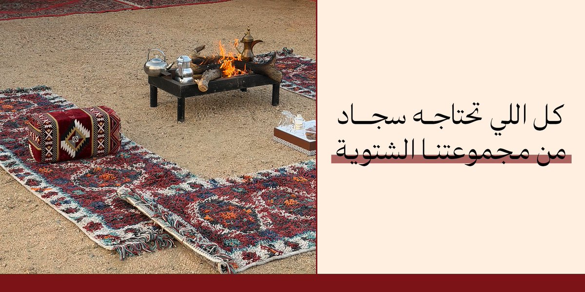 القفاري للسجاد tweet media