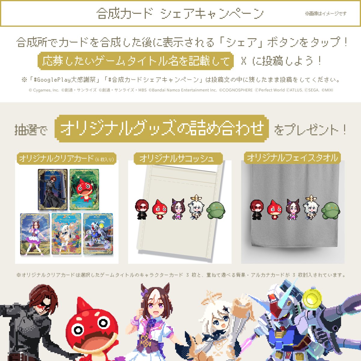 Google Play JP (@GooglePlayJP) / Posts / X