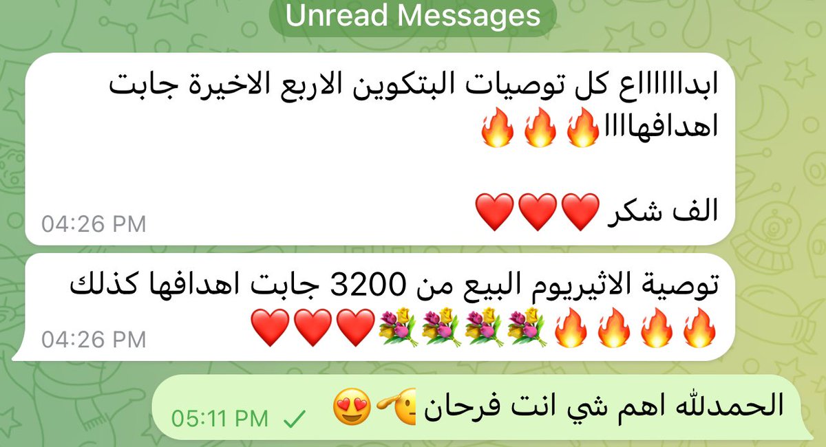 نُبذة من الأراء حول مُنتجنا 😎😍