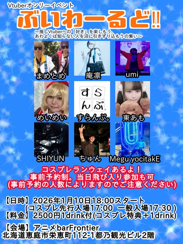 まめ吉@1/10ぶいわーるど‼︎主催 (@mamekichi_F) / Posts / X