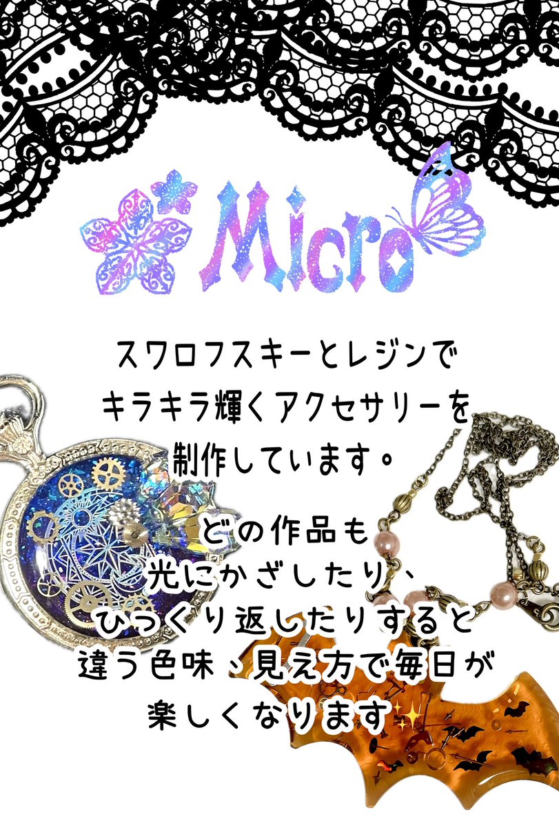 11Micro27's tweet image. #クリエーターズマーケット( #クリマ) に出店します！

【日時・場所】 
12/13 12/14
ポートメッセなごや3号館
苺きゃんどる×WF×Micro
（C-457〜459）
@miama_yua
@Sin_handmade 

レジンとクリスタルを組み合わせたキラキラアクセサリーをご用意しました💜
 #紫藤みくの作品一覧 よりご覧ください