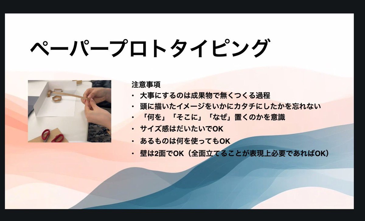 本日はBUFF22期のDAY3でした！
テーマは空間マネジメント！

どんな空間がいいかを考え、実際に形に起こしてみました🏠✨

ポスターの位置でさえも、どの目線の高さに貼るかなどを意識するのだそうです…！💡

DAY3は対面開催でしたが、初めて直接会ったとは思えないほど話が盛り上がっていました!🥳