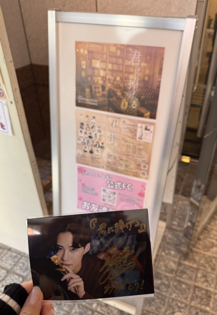 nic_0chan's tweet photo. #君に捧げる 千穐楽お疲れ様でした✨

最終日が一番泣いたなあ、今年最後の大号泣になるだろうなあと帰り道しみじみしておりました
演者の皆様も言われていましたが本当に暖かい劇団さんでした！

こんな素敵な作品に出会うことが出来たことに感謝しています！
皆さん本当にお疲れ様でした😌 https://t.co/5kOYXLcH6L