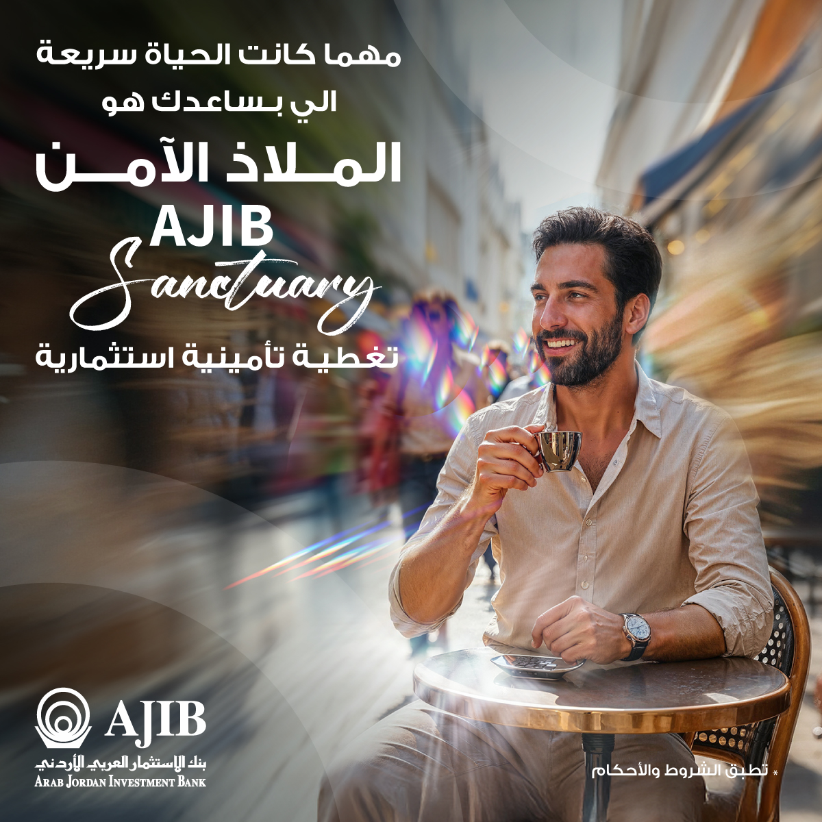 AJIB Sanctuary ملاذك الآمن
تغطية تأمينية واستثمارية كاملة لحياة أكثر راحة وأمانًا.

للمزيد من التفاصيل، يرجى زيارة الرابط التالي: bit.ly/48MQxVo

أو تواصل معنا على الرقم 065003005

*تطبّق الشروط والأحكام