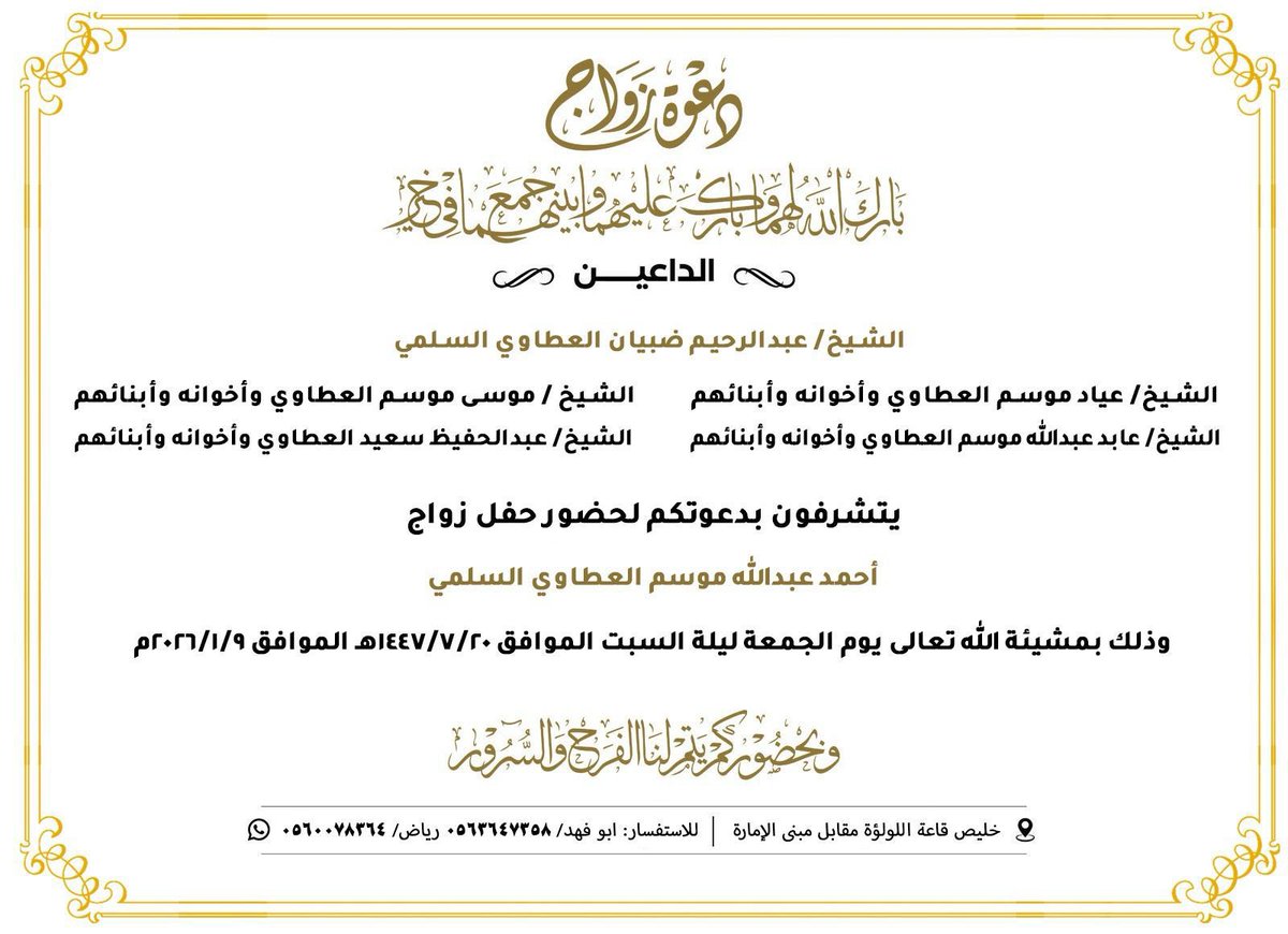 #قبيلة_بني_عطا_من_سليم (@alatawi01) on Twitter photo 