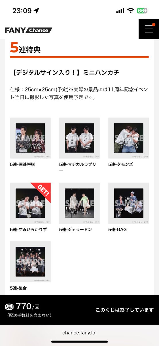 大宮ラクーンよしもと劇場 11周年記念くじ 【譲】5連特典ミニハンカチ