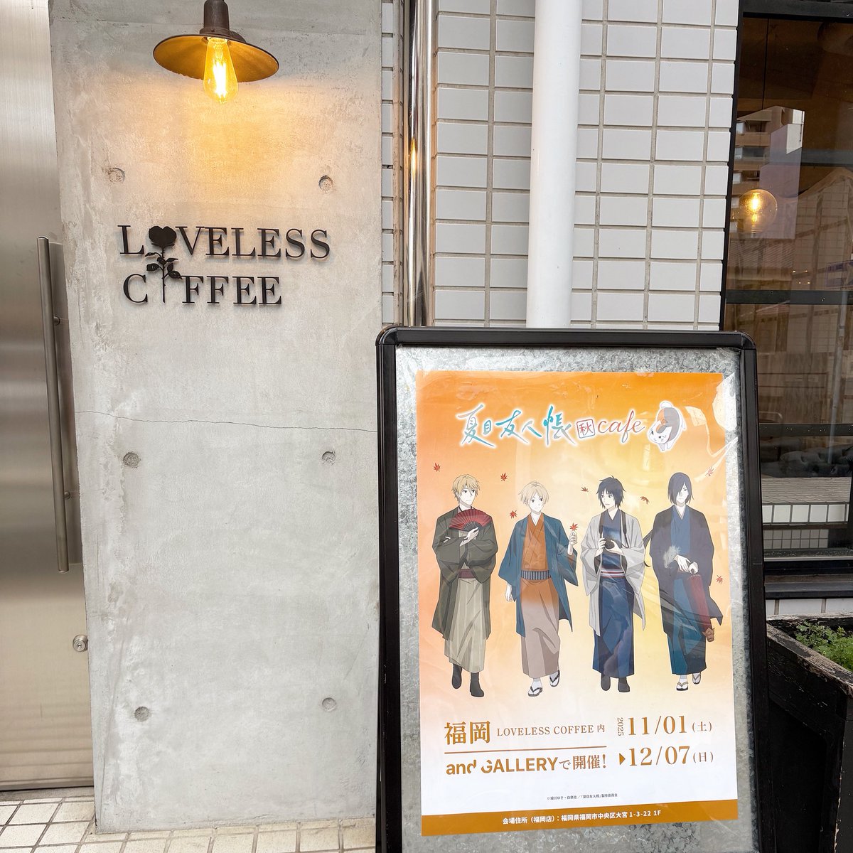 m_bll94's tweet photo. 夏目友人帳秋カフェ🍁作品と一緒に春夏秋冬感じられて嬉しい限りです🤎 https://t.co/AD7cMwJO63
