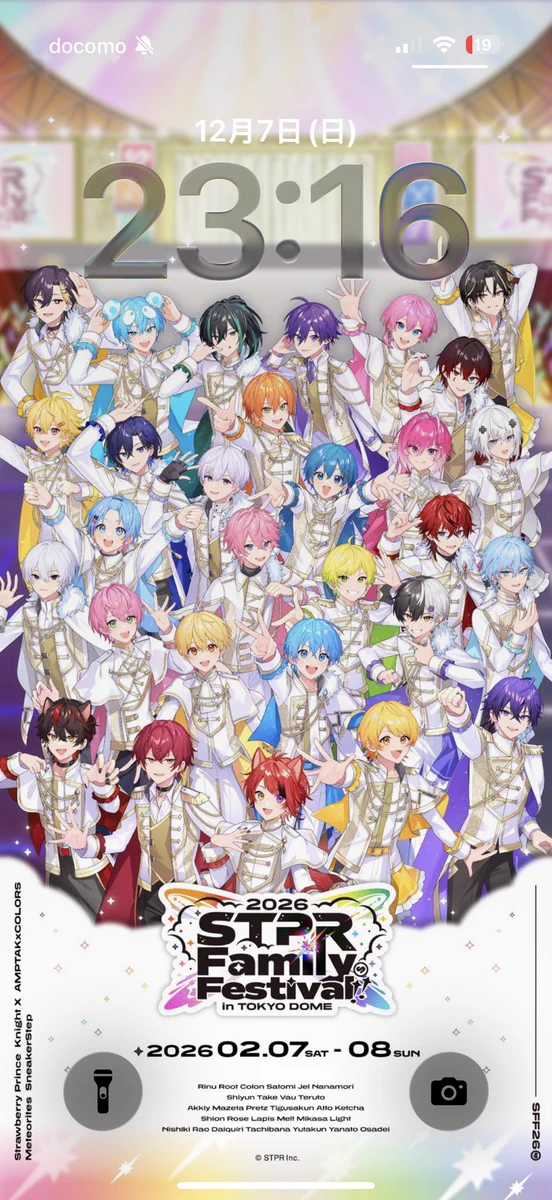 すとぷり【公式】 on X: 