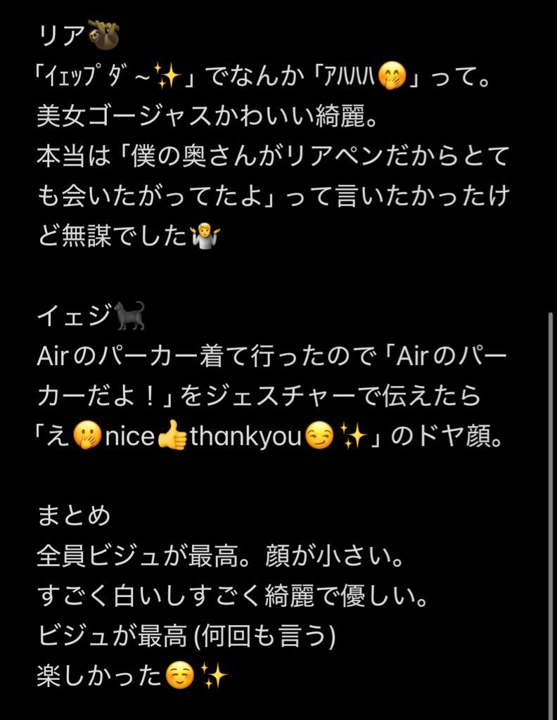 今日会って下さったみなさま
ソンムル下さったみなさま
ありがとうございました‼️
ハイタッチだけでもすごく楽しかった🤭

また次の現場で会いましょ~‼️