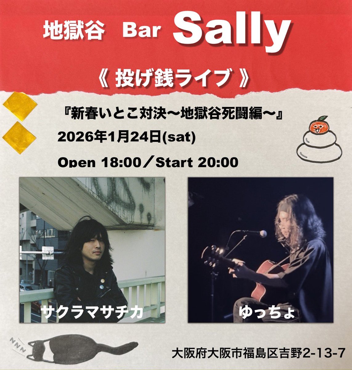 ゆっちょ☀️ (@yuccho_midi) / Posts / X