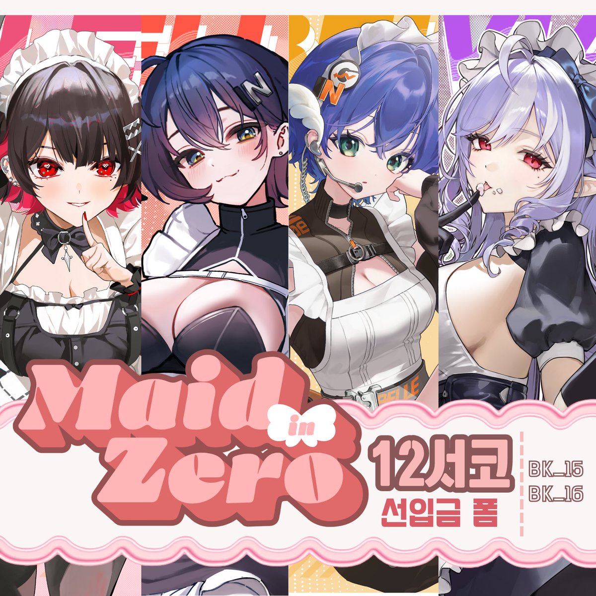 zuco C107(火)東8 V15ab (@z_coring) / Posts / X