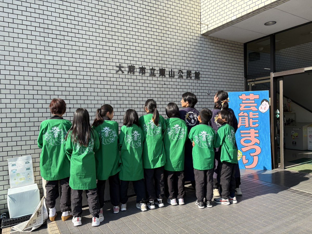 daikassaioff's tweet photo. 今日は東山公民館の芸能まつりに出演してきました✨
総踊り2曲とオリジナル曲『意気踊々』の計3曲、たくさん手拍子を貰いながら楽しく踊らせていただきました！
ありがとうございました！！😊

今年のイベントはこれにて終了！
また来年に向けて楽しく練習していきます🕺🏻💃🏻🕺🏻💃🏻 https://t.co/72Vax6LPd7