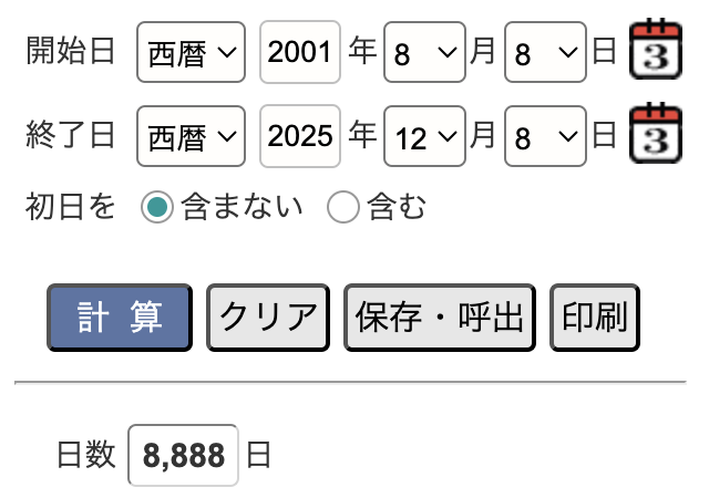 anindofuuu's tweet photo. 本日12/8は『8に愛された女』こと賀喜遥香さんが爆誕されてから、8,888日です。
#乃木坂46 #賀喜遥香 https://t.co/AR28Fi1Ltz