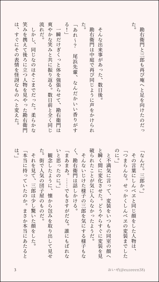 おいぜ tweet media
