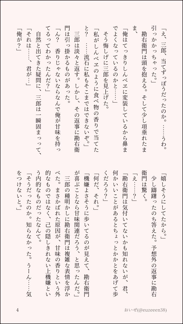 おいぜ tweet media