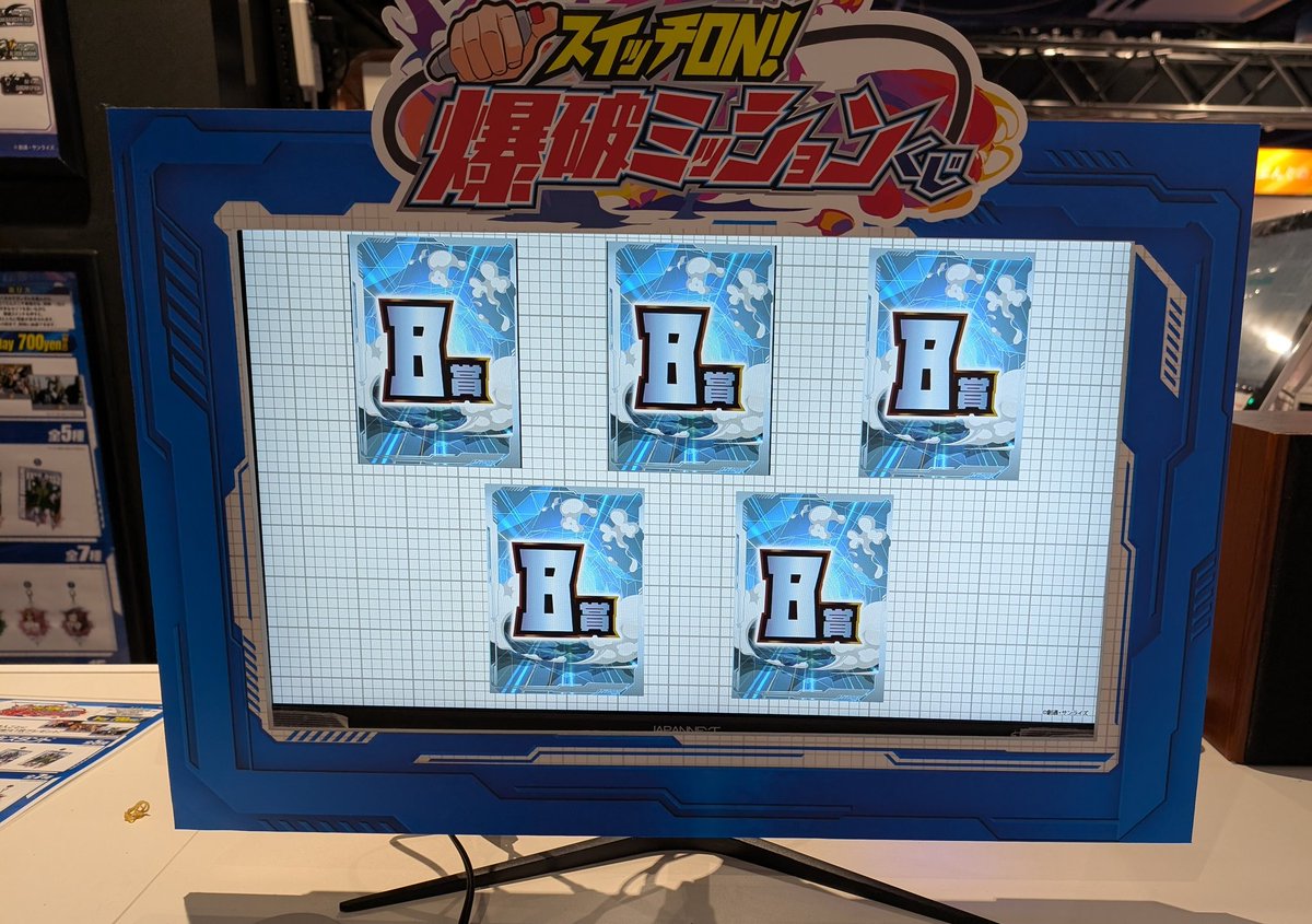 まさかね〜
こうなるとはね〜
前は見事にバランスよく手本のようなA.B.C賞を出したと思ったら、今度はこうなるとはね〜
お陰で全員ゲットできるという笑