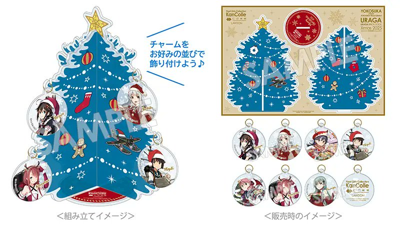 もうすぐ開催】ローソン×『艦これ』横須賀支援遠征が12日(金)から