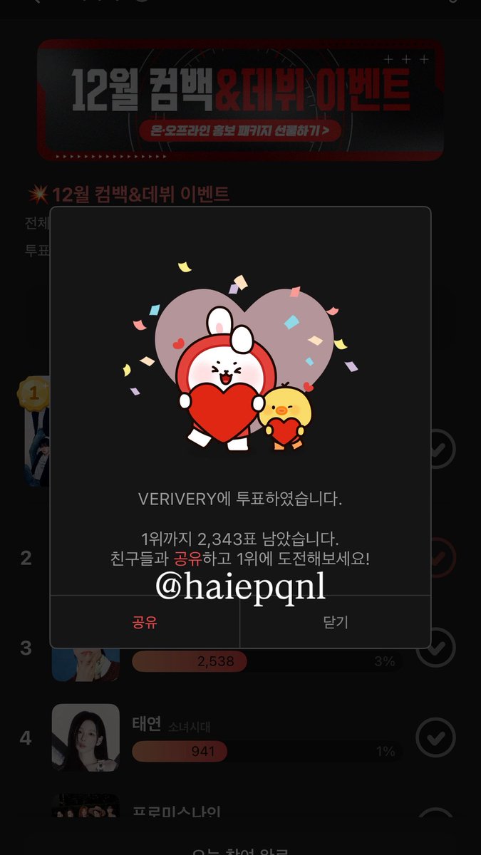#HONGHAIxVERIVERY