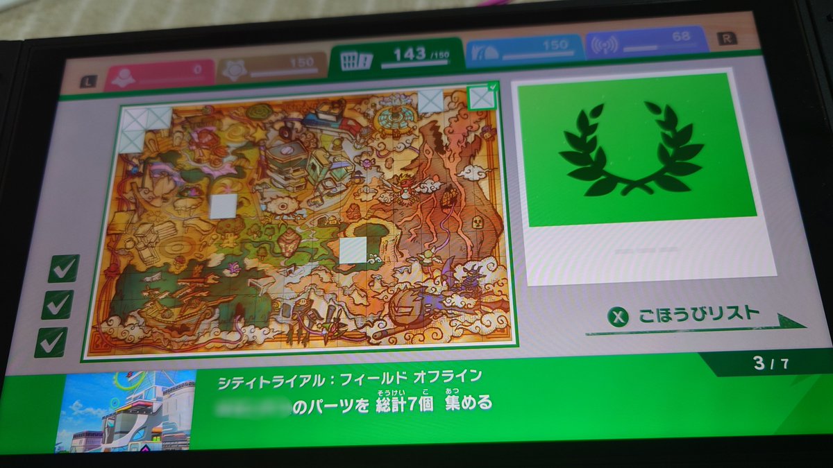 popoさん確認用 パーツしぬほど出ないから、チェックマーク使ってここ開け