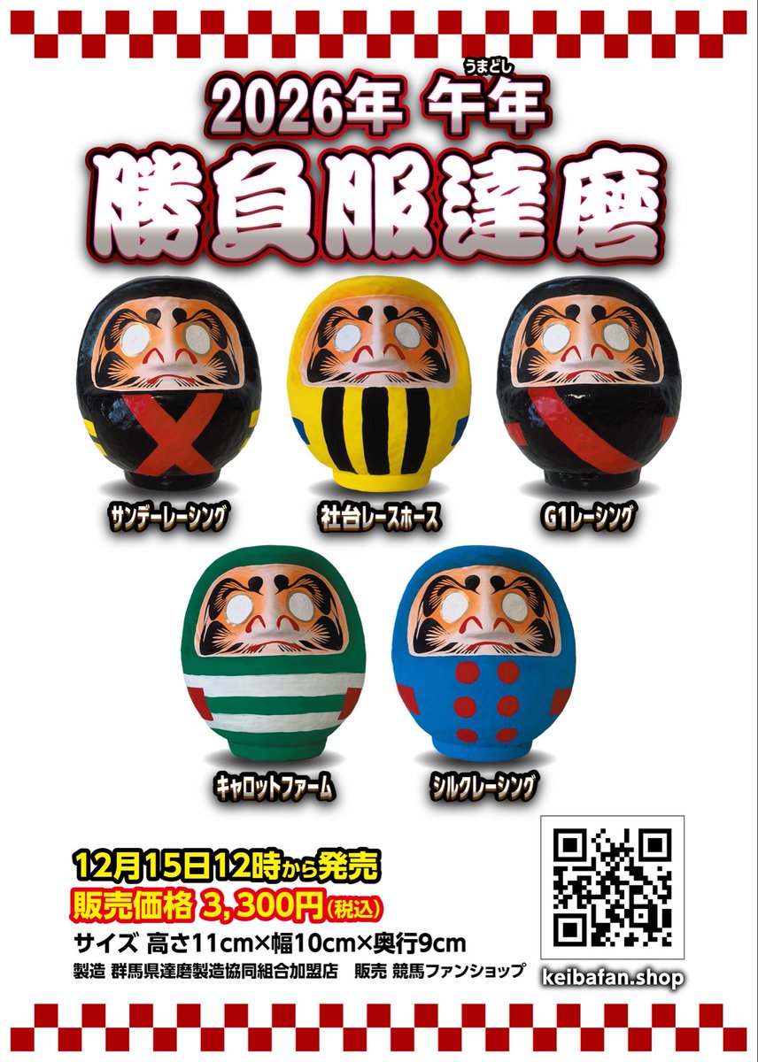 公式】keibafan.shop (@KeibafanShop) / Posts / X