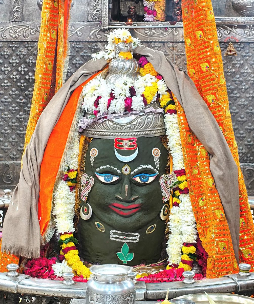 श्री महाकालेश्वर ज्योतिर्लिंग जी के आज के संध्या आरती शृंगार दर्शन 07.12.2025