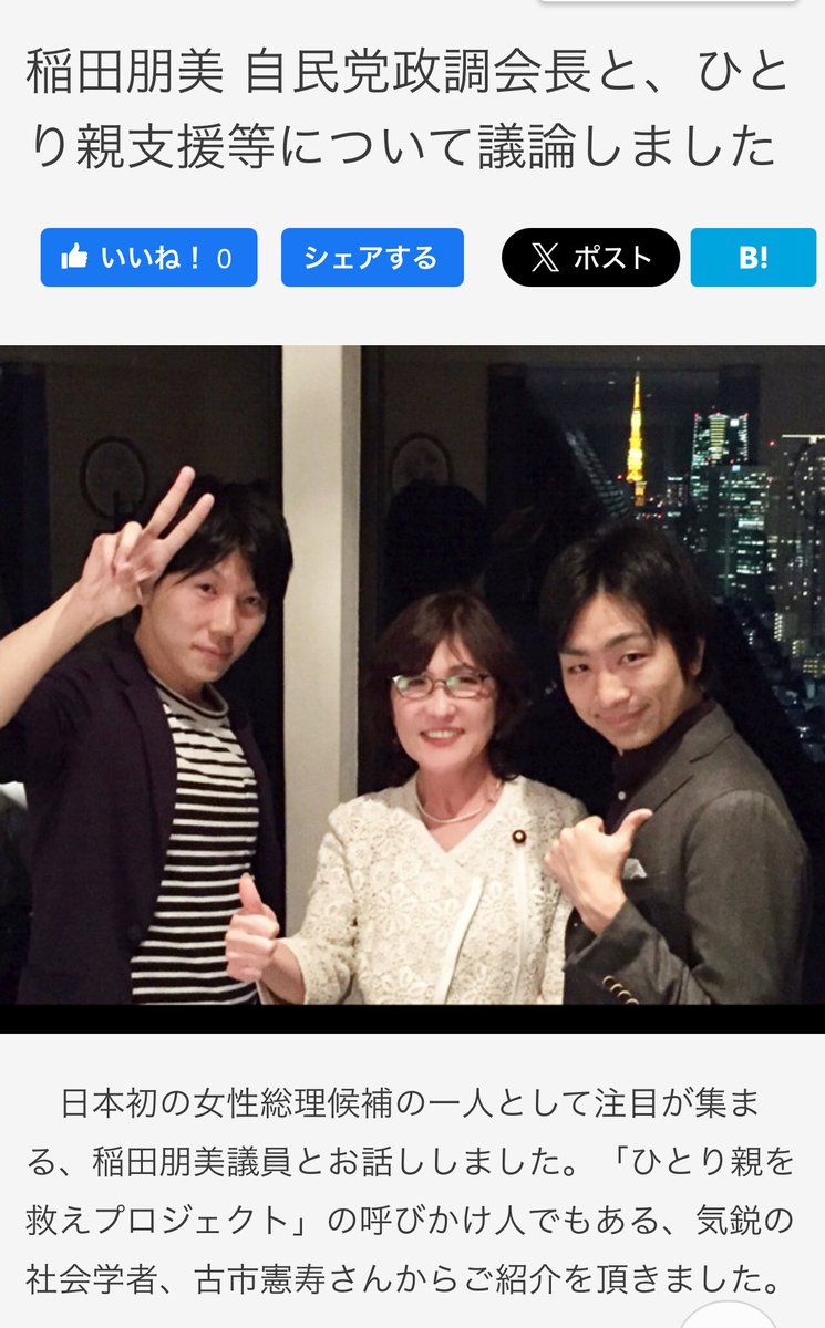 tokyo7ku's tweet image. 駒崎弘樹氏のネットワークとその背後にある勢力の話をすると、かつては「陰謀論」と一笑に付されてしまいました。
しかし、SNSのお陰で私の話を裏付ける状況証拠が次々と表に出てきて、私の話を信じてくれる方も増えてきました。…