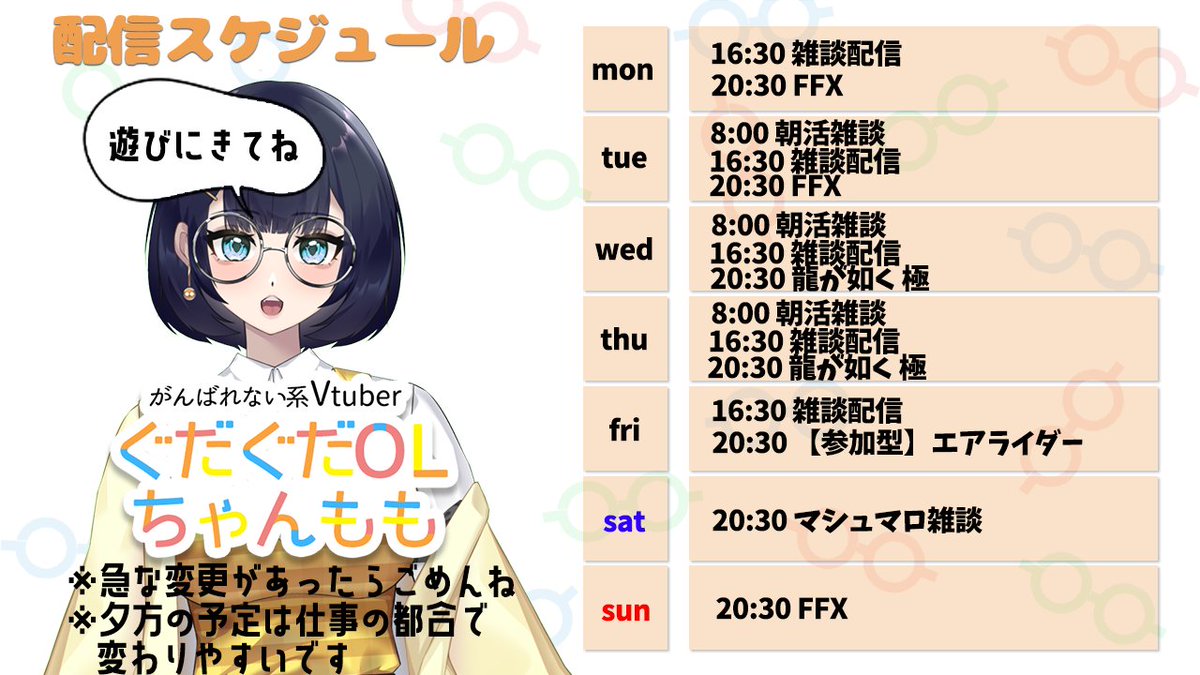 おはぐだ～🥱☀️ 今日からまた新しい一週間！ がんばろうね～！ 今日