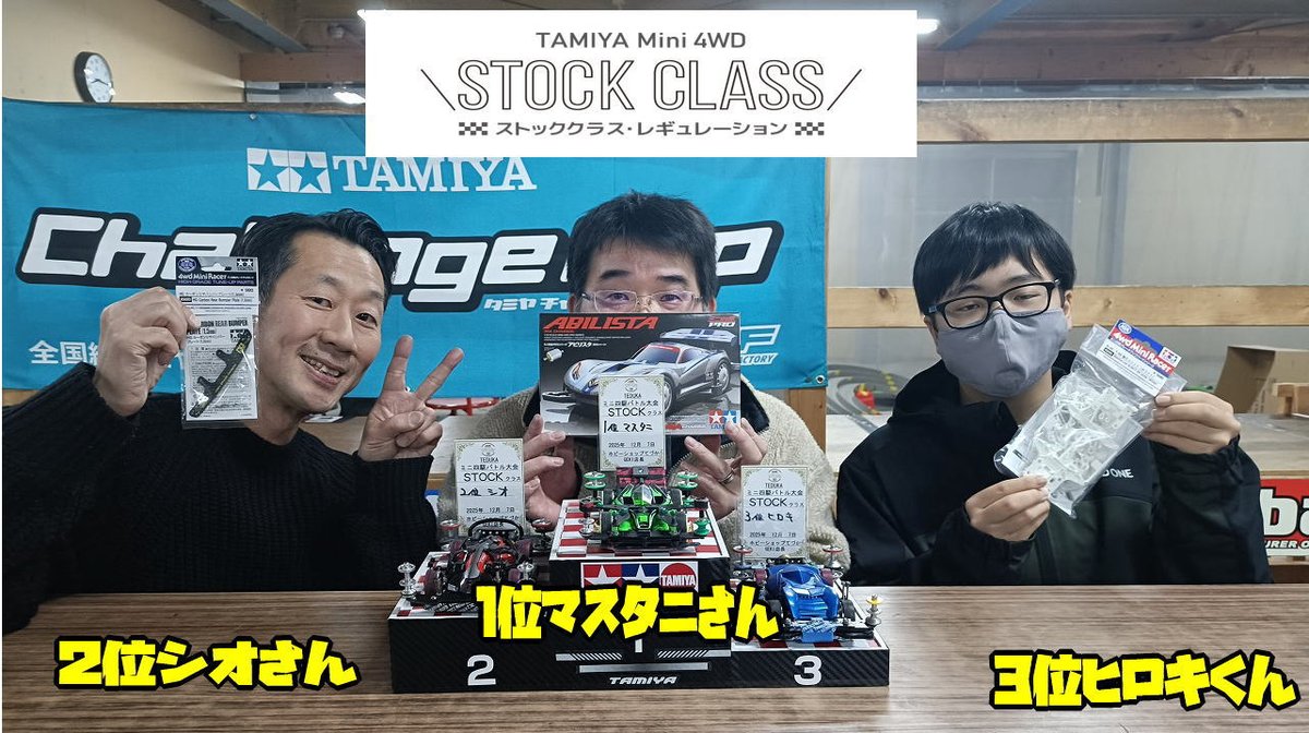 ナギ(nagi2muji)ミニ四駆ラジコン初心者🔰 (@nagitsumuji0326) / Posts / X