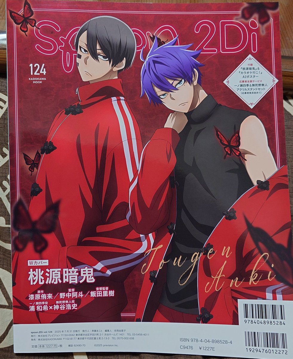 まだあったので買いました