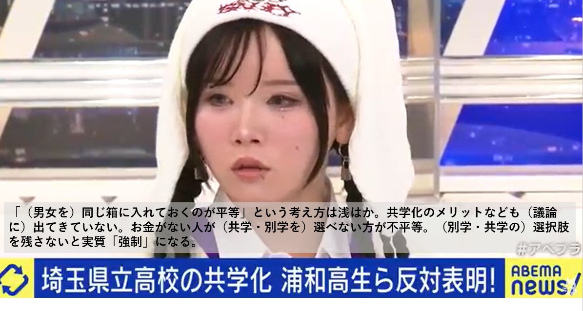 あおちゃんさま確認ページ♡ 1098）昨年（2024年）3月のABEMA TV。あおちゃんぺの意見に激しく同意