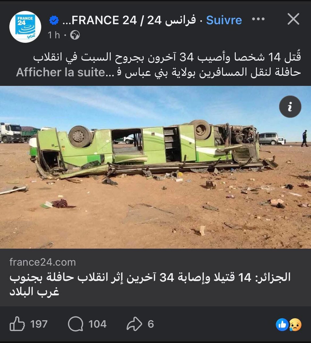 وقع هذا في #الجزائر …عجيب! أين هو الطريق في واحدة من اغنى دول افريقيا في الموارد الطبيعية؟ هل سقطت الحافلة من السماء؟ كيف انقلبت على ظهرها وأين هو الطريق أصلاً؟ حافلات مهترئة في بلد الغاز …!؟رحم الله الضحايا وألهم أهلهم الصبر والسلوان . هذه نتيجة أن يظل النظام الجزائري منشغلاً