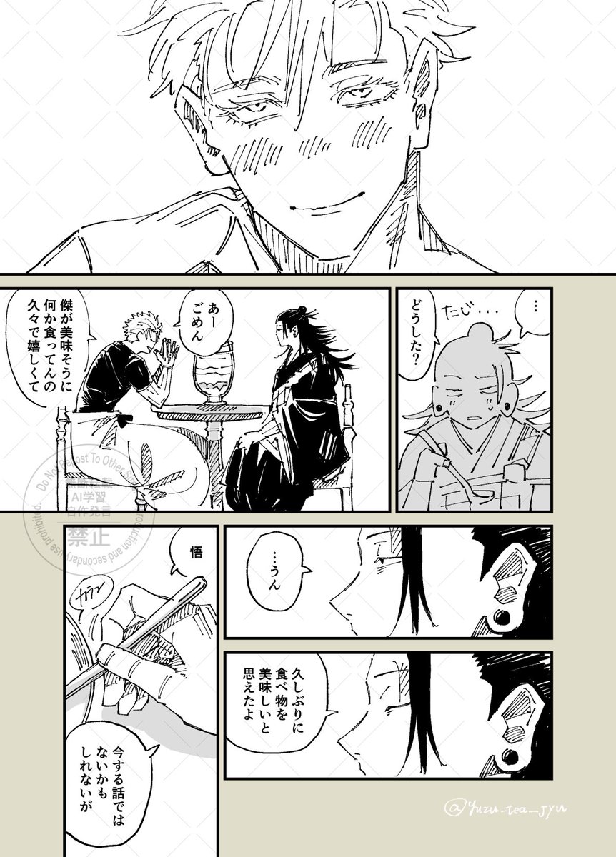 開催ありがとうございました！
とても楽しかったです🌼

拍手や感想頂き、本当にありがとうございました…！
下記、展示した漫画へのリンクです。

両片思いな空港後主祖五夏がお題を3つクリアしないと出られない部屋に閉じ込められる話（全13p）▶︎ poipiku.com/8931418/125074…

#1206_今帳8after